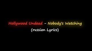 Hollywood Undead - Nobody&#39;s Watching (russian Lyrics)