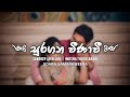 Suragana Veenavi සුරගන වීණාවී Lyrics Video Moon Gallery Creations