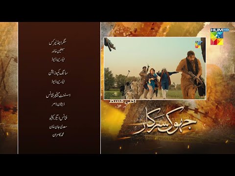 latest Jhok Sarkar Episode 15 Teaser| Jhoksarkar Episode 15Promo| By Dramas Reviews