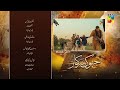 Latest Jhok Sarkar Episode 15 Teaser Jhoksarkar Episode 15Promo By Dramas Reviews