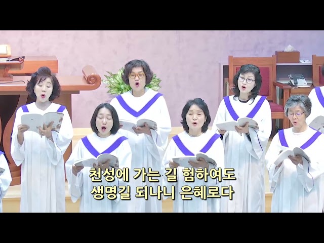 내 주를 가까이 하게 함은