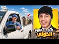 GTA RP MAROC 🇲🇦 #5 | شريت حولي العيد 🐏🔥 | الحياة الواقعية