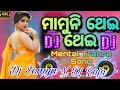 Mamuni Thei Thei Odia New Item Viral Song Dj Somya Competition Dj Raja Kuji Mahal