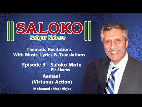 SALOKO Episode 3 Saloko Moto - Aamaal (Virtuous Action) - Mohamed (Mac) Virjee