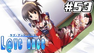PSP【恋愛】L@ve once ラブ・アット・ワンス【メルルートEND＋】【鳥留ココア実況】#53
