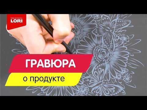 Миниатюра изображения товара Гравюра Lori Birds Гравюра Колибри / Гр-631