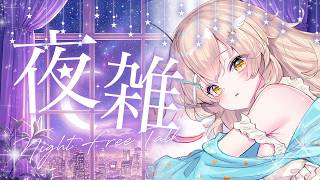 【#縦型配信】まったりチル雑談！リスナーさんに聞きたいことあるよ！【#雑談】#vtuber #大天使ちくわちゃん