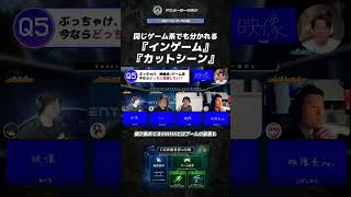 映像系CGでも稼げる?ゲーム業界の分業事情 #Shorts