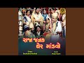 Raja Janak Gher Mandvo Live