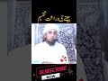Zindagi Me Wirasat Kaise Takseem Kare Mufti Tariq Masood
