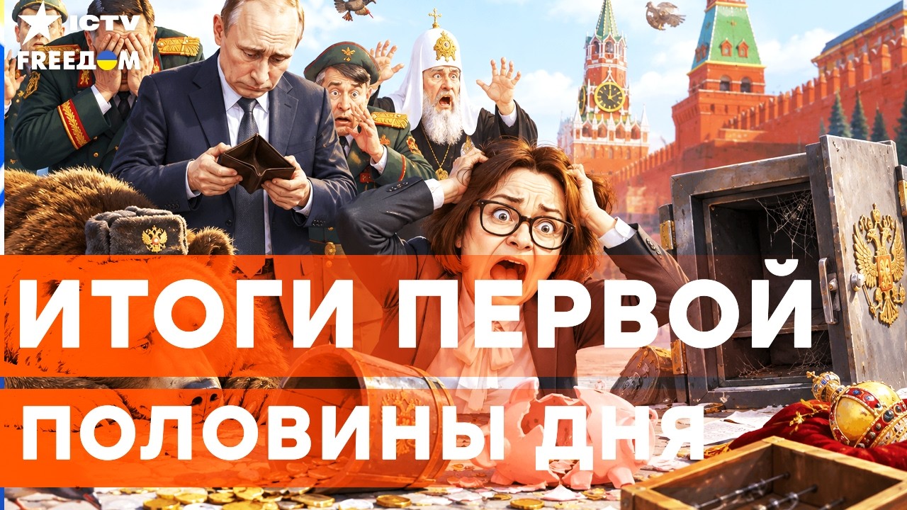 ВРАГА НАКРЫЛА ГИПЕРИНФЛЯЦИЯ! Путин загнал миллионы россиян в нищету и долги 