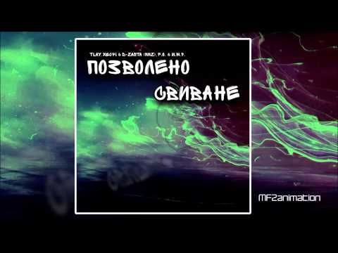 F.O & M.W.P, Tlay,Xej7i & D-ZastA (NNZ) - Позволено свиване (Official Release)