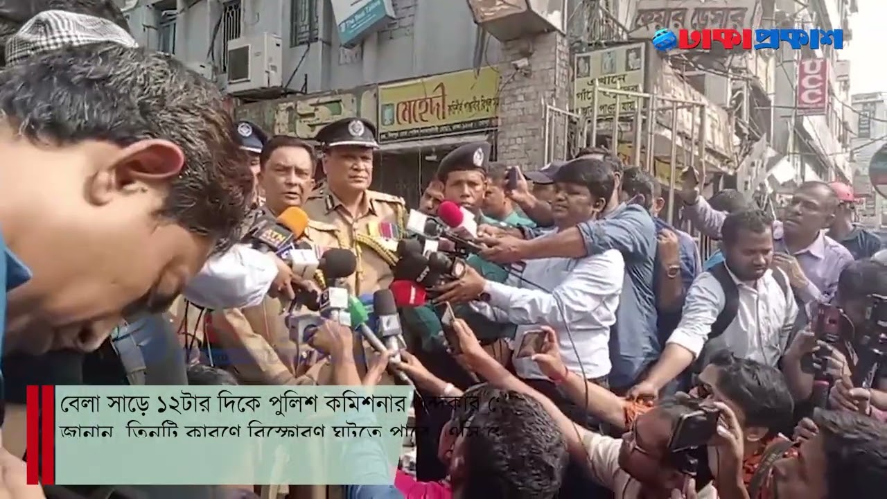সাইন্সল্যাব বিস্ফোরণের বিস্তারিত