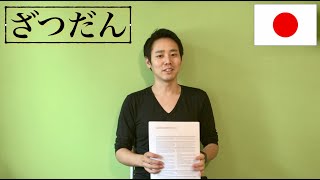 ドイツ語B2試験を終えて...
