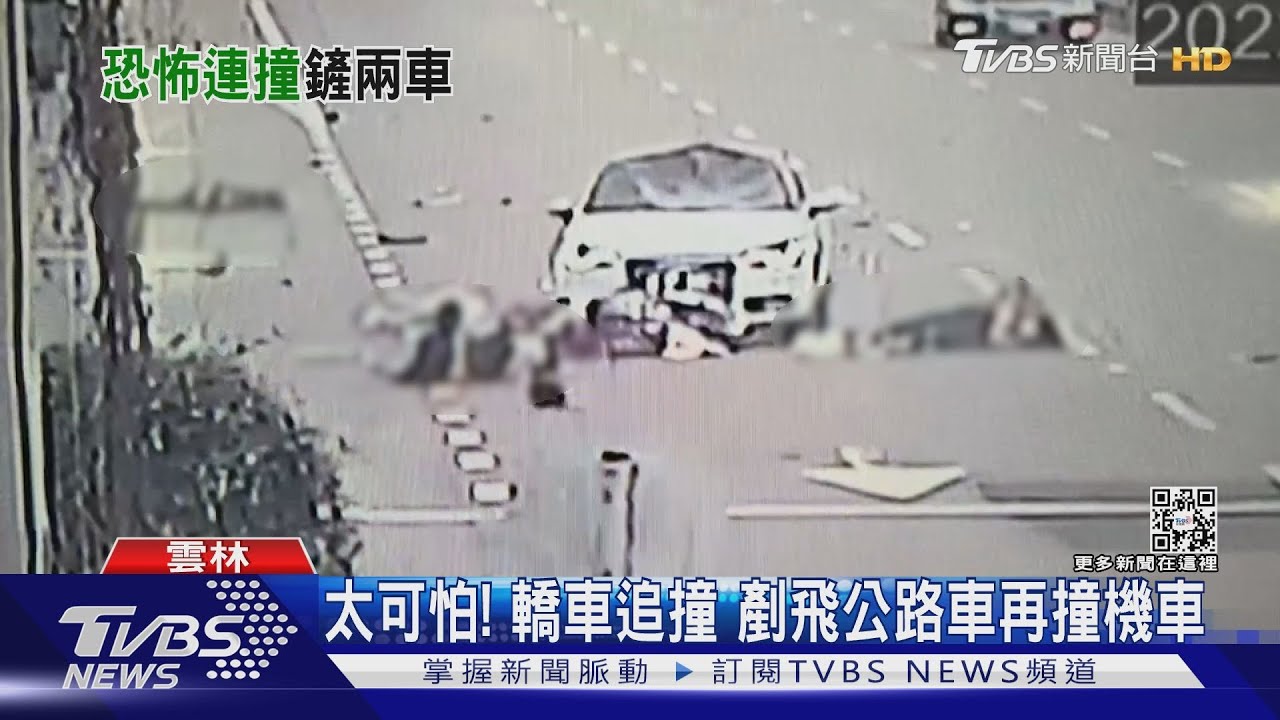 太可怕!轎車追撞 剷飛公路車再撞機車
