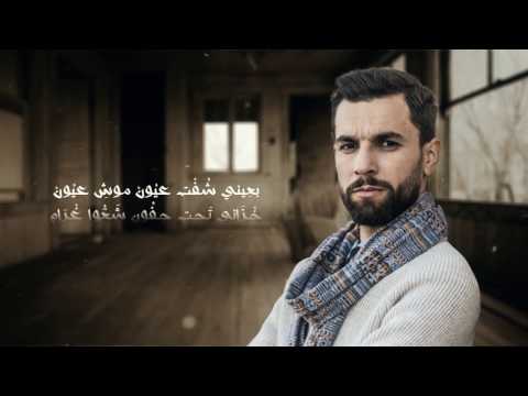 بعيني شوفت عيون مهدي عياشي