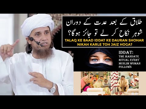 Talaq Ke Baad Iddat Ke Dauran Shohar Nikah Karle Toh Jaiz Hoga? (Mufti Tariq Masood)