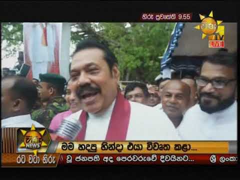 Hiru News 9.55 PM | 2019-03-17