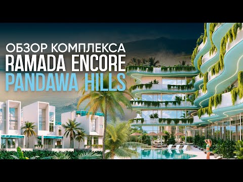 Ramada Encore Pandawa Hills - video