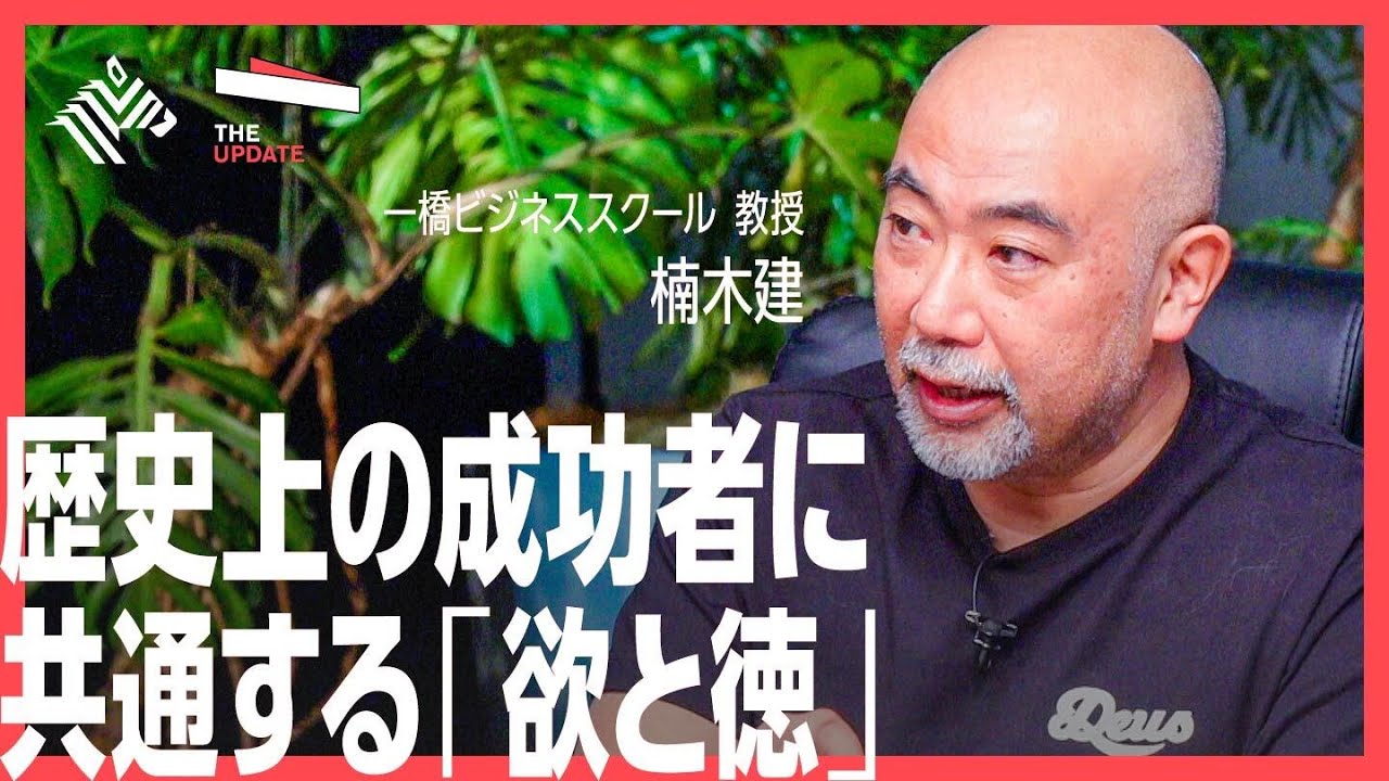 歴史に学ぶ「本質的なビジネススキル」とは？コテンラジオ 深井龍之介氏、『もしも徳川家康が総理大臣になったら』著者 眞邊明人氏らが徹底討論！