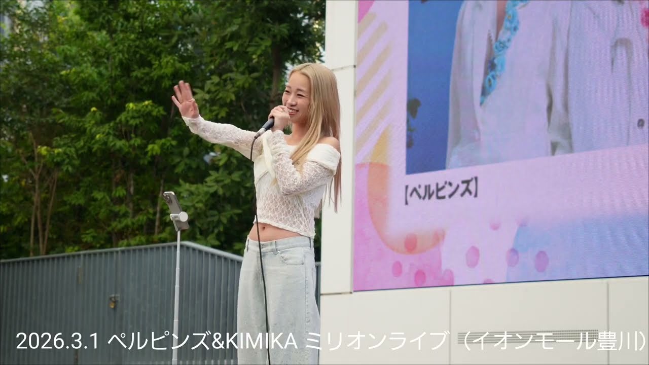 KIMIKA【2026/3/1 ペルピンズ&KIMIKA ミリオンライブ [1部]（イオンモール豊川）】