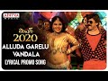 Alluda Garelu Vandala Lyrical Promo Song Mission 2020 Songs Naveen Chandra Raprock Shakeel