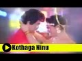 Telugu Song Kothaga Ninu Dharmapatni Suman Bhanu Priya Rajendra Prasad