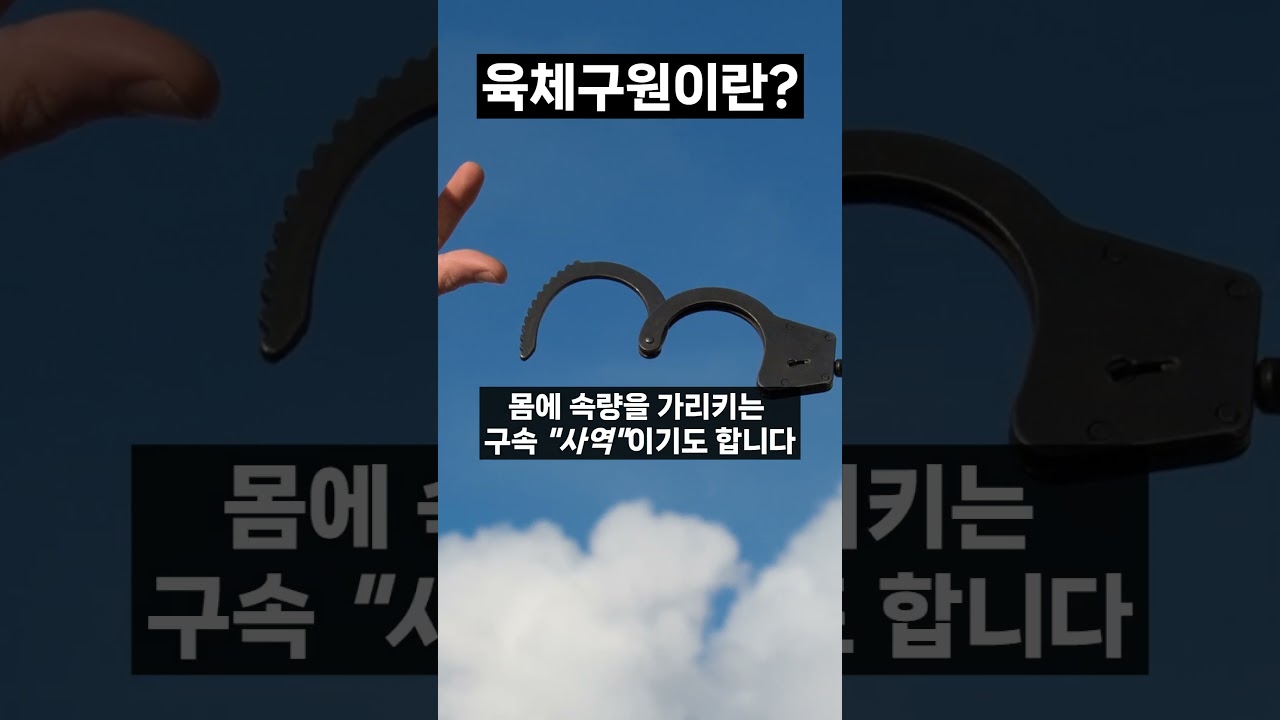 [구원의 역사 시리즈 4] 육체구원 이란?