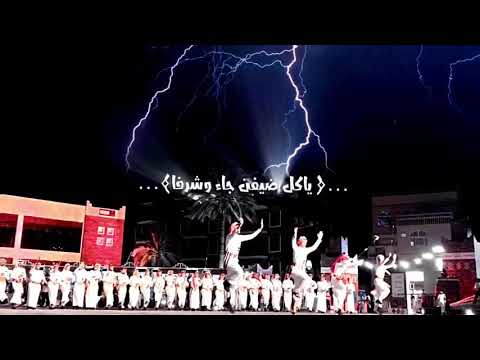 دمة رف يا برق سرا عبدالعزيز الفيفي