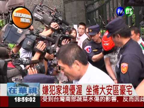 雨衣大盜落網?! 嫌犯出境時被逮