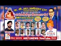 Live Shobha Yatra Jagahdri Sant Siromani Sri Ravidass Jyanti