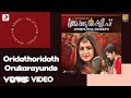 Athbhutha Dweepu Oridathoridath Orukarayunde Lyric M Jayachandran Prithviraj