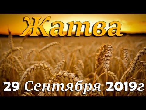 29 Сентября 2019г - Воскресенье - Утреннее Богослужение.