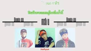 Download lagu [Karaoke/Thaisub] NCT U - Without You #TNTSUB mp3