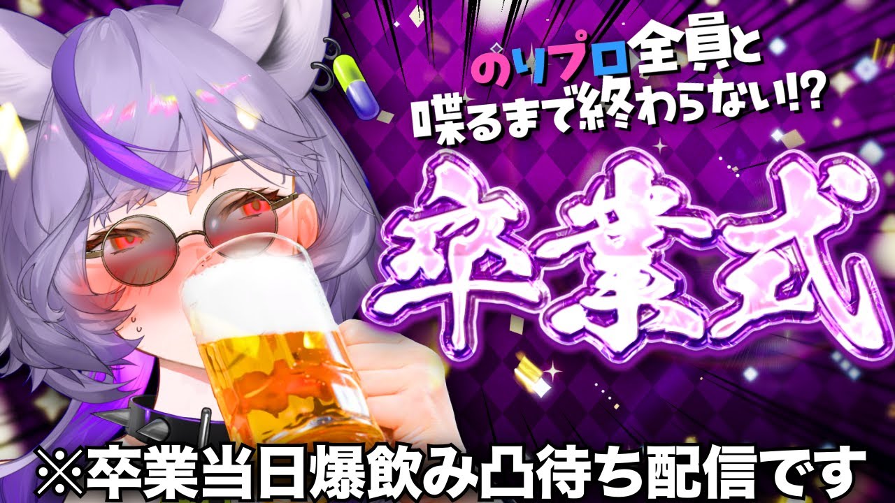 【卒業】今までたくさんありがとう！！のりプロメンバー全員と喋るまで終わらない凸待ち。【#深狼れんげ / のりプロ】