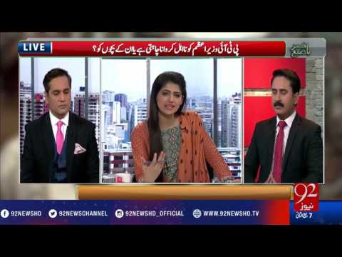 Bakhabar Subh - 06-01-2017 - 92NewsHD