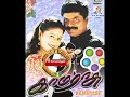SPB K S Chithra Paathi Nila Indru பாதி நிலா இன்று Kamarasu காமரா