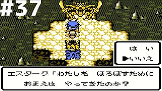 【レトロゲー】ドラゴンクエストモンスターズ テリーのワンダーランド #37【レトロゲーム実況】DRAGON QUEST MONSTERS