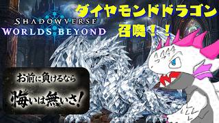 【ドラジャ枠】今から頑張って代表になります【シャドバ】