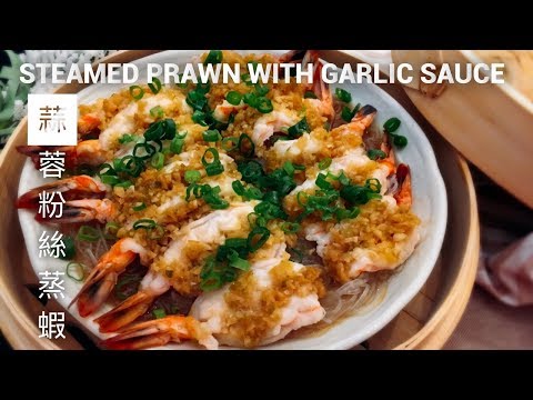 Steamed Prawns with Garlic Sauce and Vermicelli