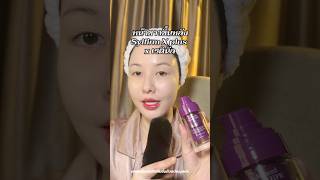 Sylfirm X plus #slcclinic x retinol #theskinlist ผลจึ้งอีก 20+% ชอบมากเลยอ่ะ ไอเลิฟ