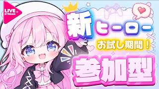 【#ow2 #参加型 】 ow2参加大歓迎! !️ 参加型#オーバーウォッチ2 #ゲーム実況 #live #フレンド募集　#縦型配信