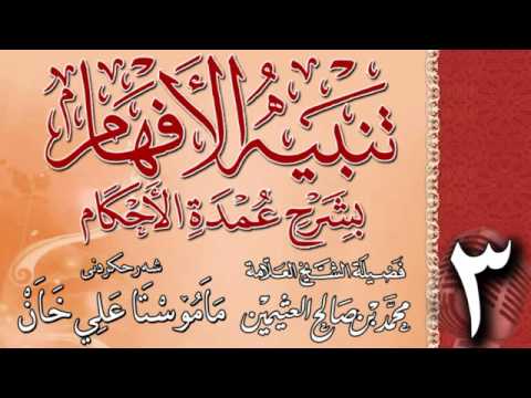 وانەی سێیەم