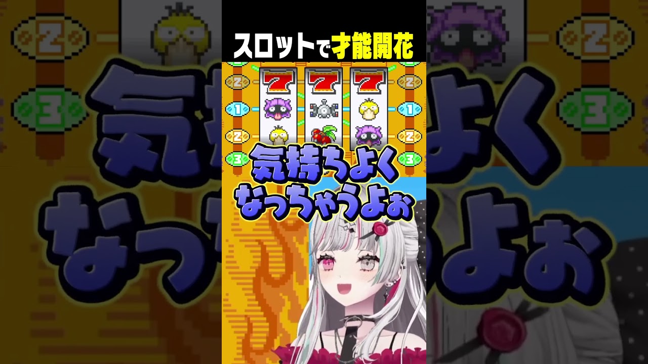 いろんな意味でスロットの才能が開花してしまうポケモン初心者 #ポケモンFRLG #石神のぞみ #にじさんじ