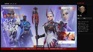 ［PS4]オーバーウォッチ2【恋愛相談受付中】　ヴェンチャー