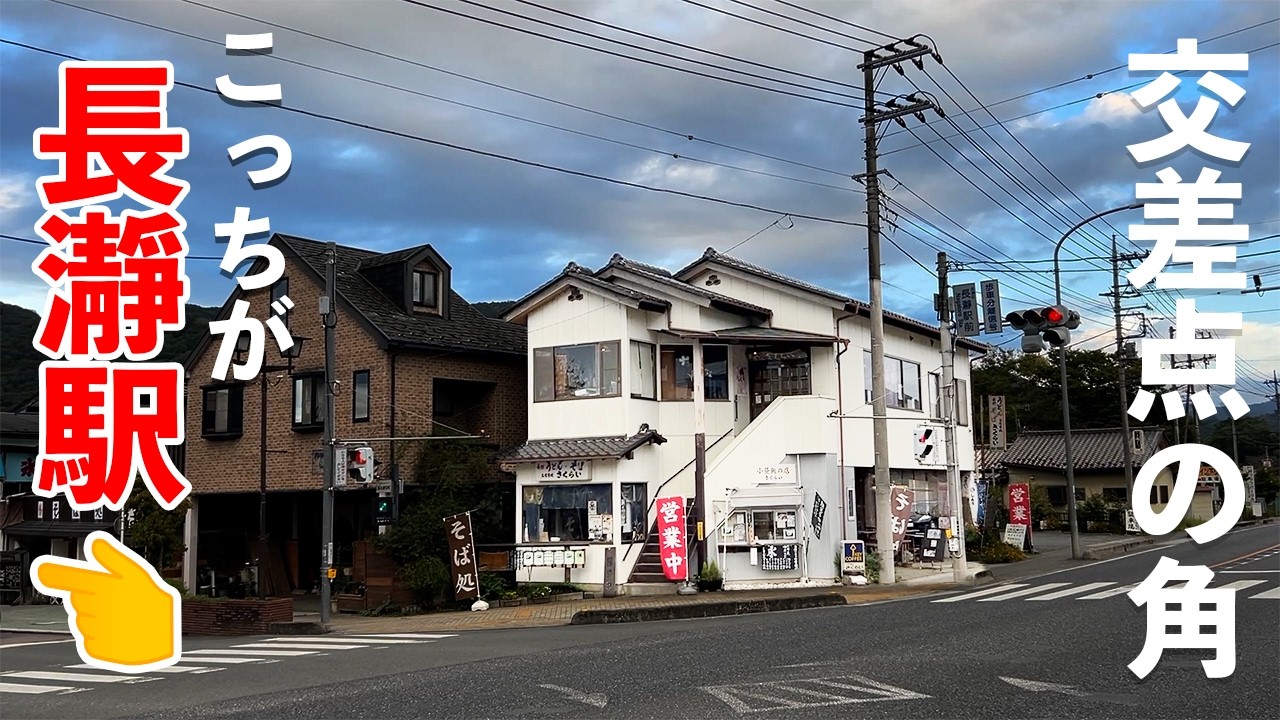 【お食事処さくらい】長瀞駅から徒歩２分！イベリコ汁うどんに釘付け！？秩父鉄道に揺られて、埼玉の左っかわを満喫だ〜！〈長瀞町〉【埼玉うどん子TV第338回】