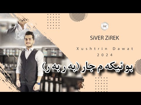 Siver Zirak Nitrin Dawat ( BAR BAR  )