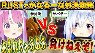 【#holoRUST】殴り合ったり撃ち合ったり！突然始まったタイマンを楽しむかなるーな～各視点同時視聴～【姫森ルーナ/天音かなた/ホロライブ切り抜き】