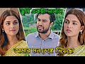 তুমি একটা দালাল আমার মন ভেঙ্গে দিয়েছ�