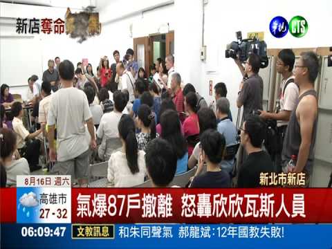 新店氣爆斷電.瓦斯 87戶被迫撤離